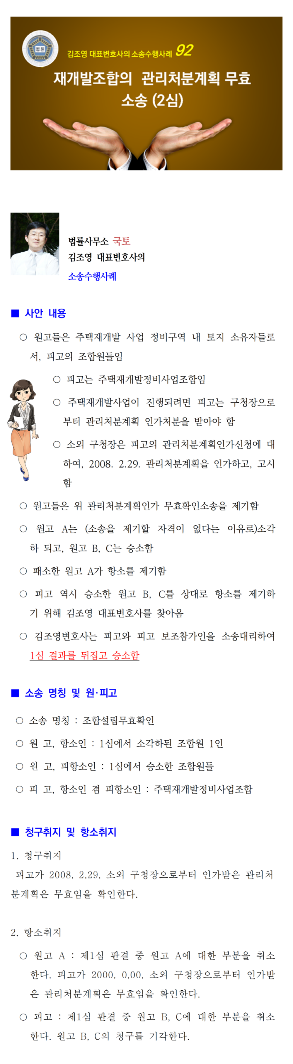 소송수행사례-92-001.png