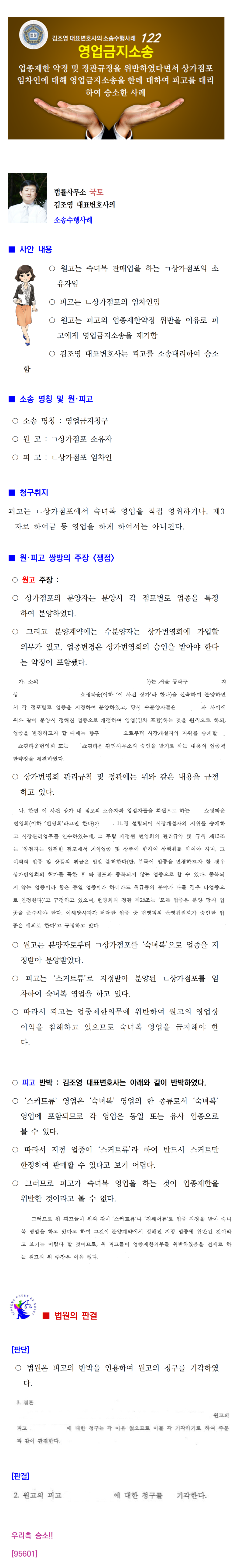 소송수행사례-122-001.png