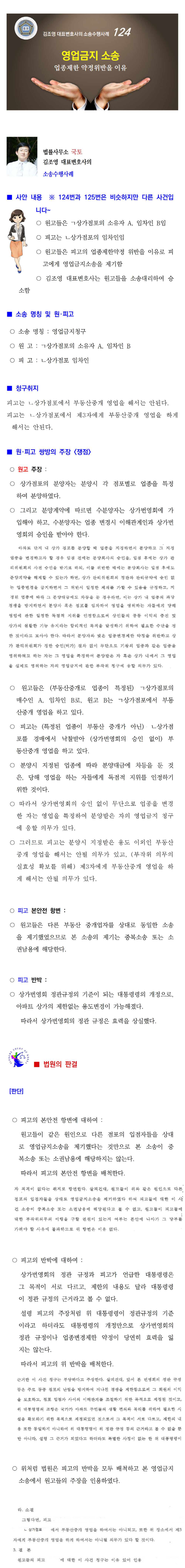 소송수행사례-124-001.png