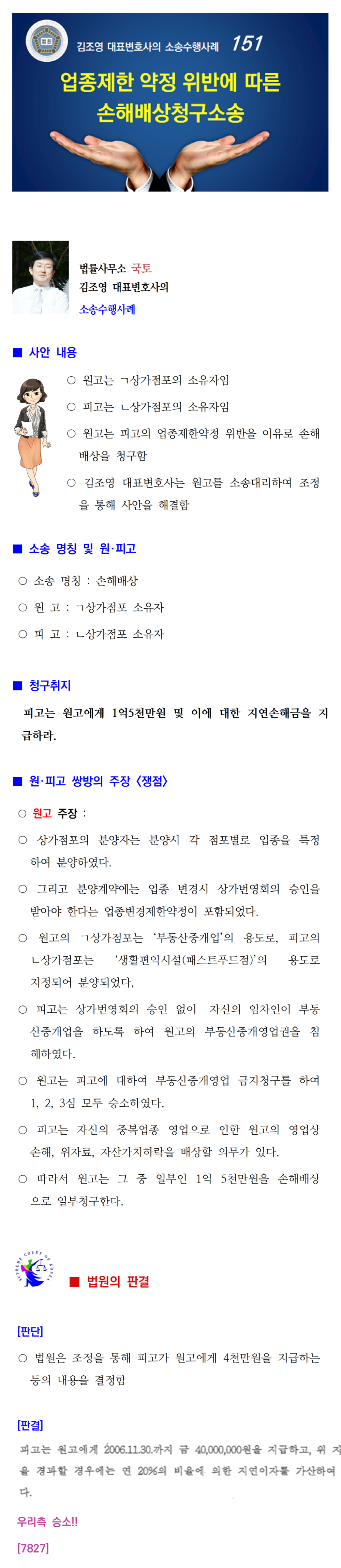 소송수행사례-151-001.png