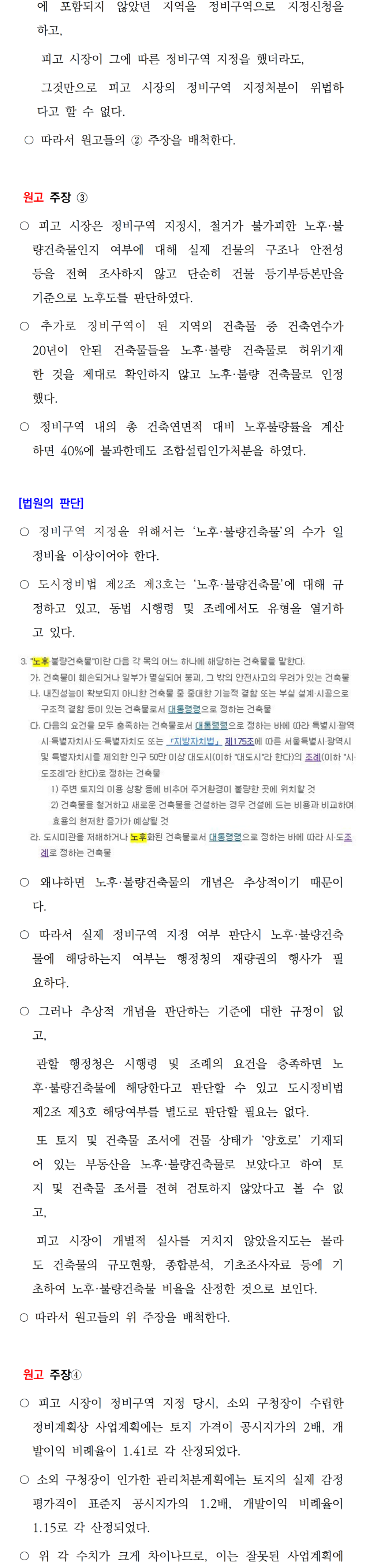 소송수행사례-107-003.png