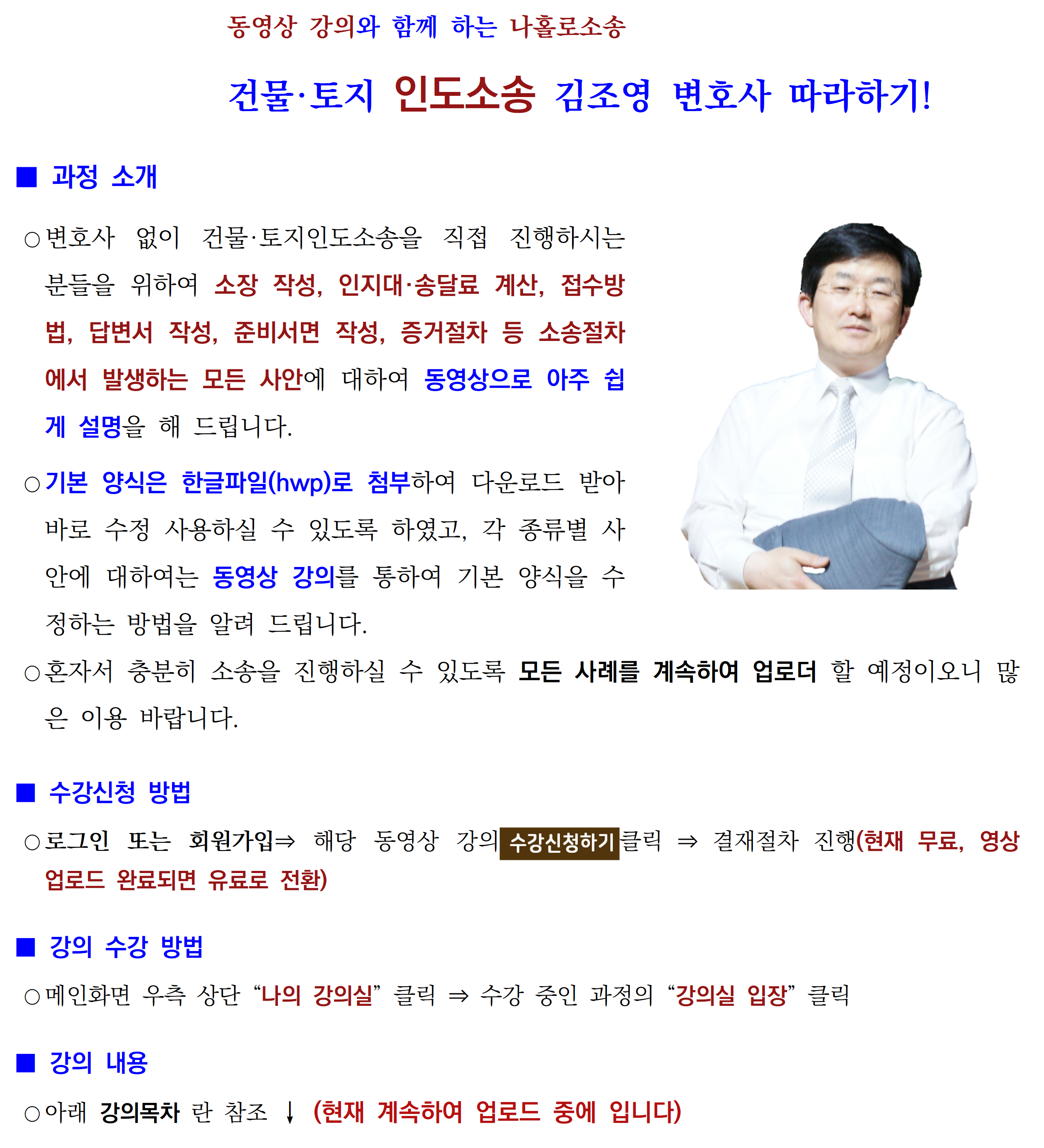 ★과정소개 5-3. 인도소송001.png