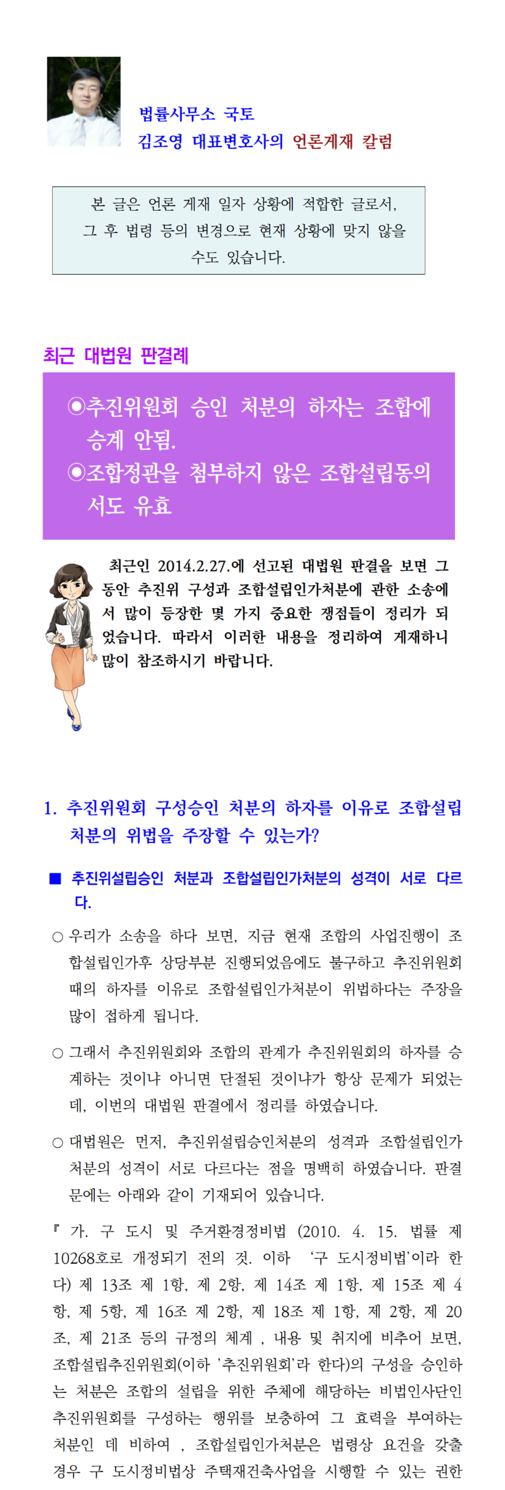 ★언론게재칼럼 - 3-001.png