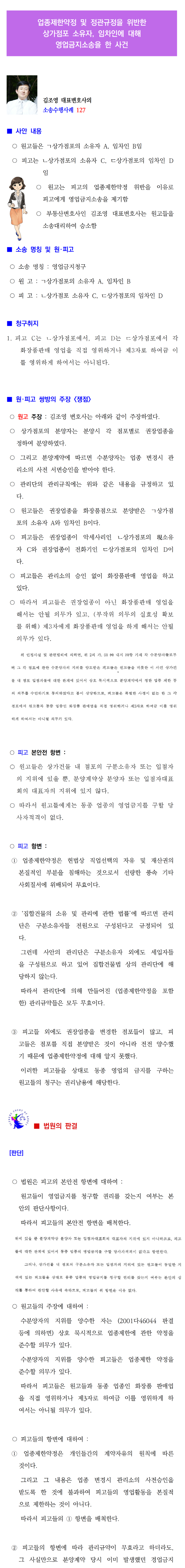 소송수행사례-127-001.png