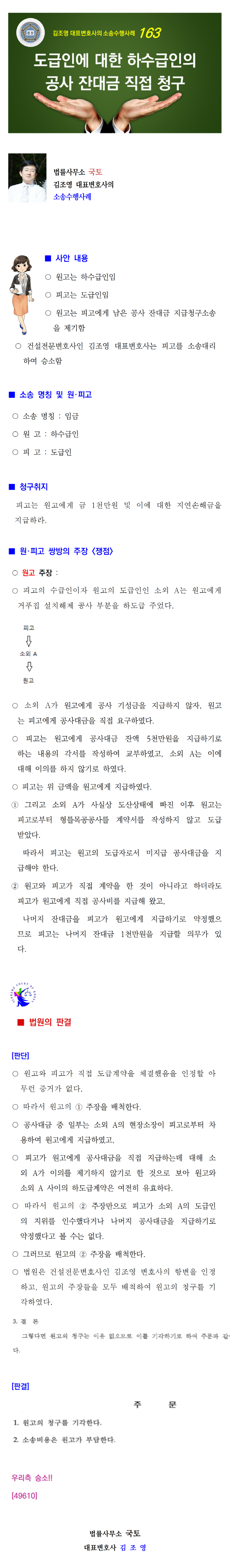 소송수행사례-163-.png