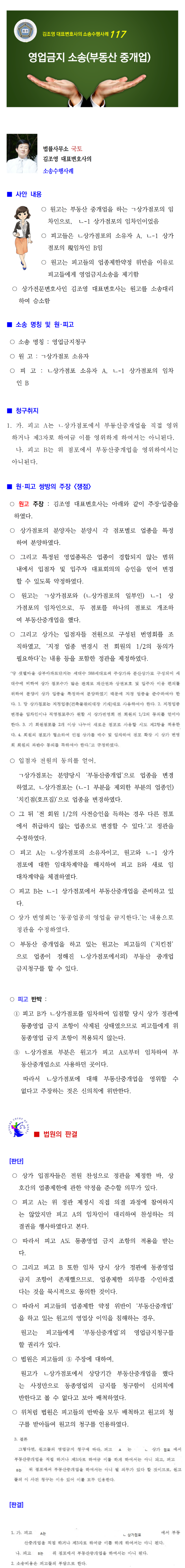 소송수행사례-117-001.png