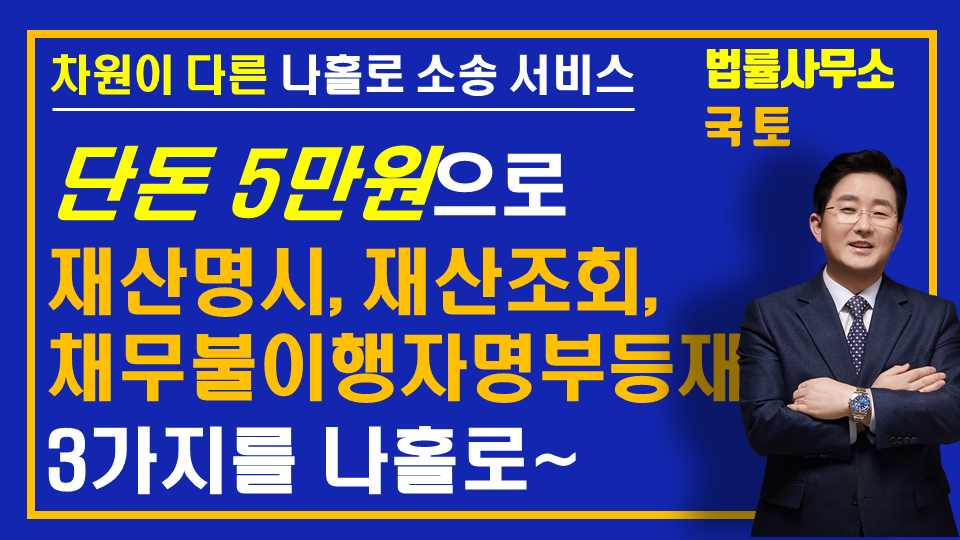 ■제목-5-7(재산명시 등).png