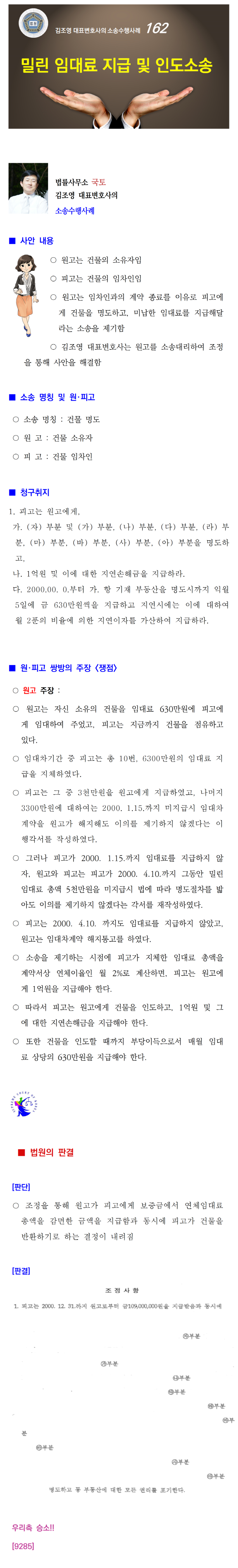 소송수행사례-162-001.png