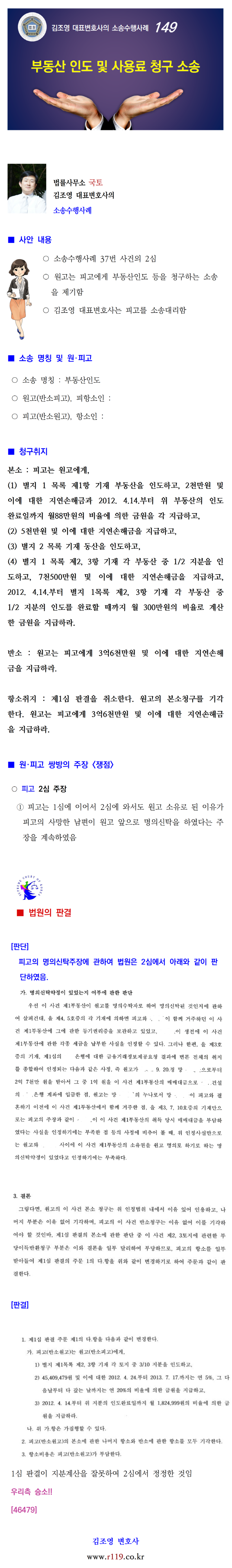 소송수행사례-149-001.png