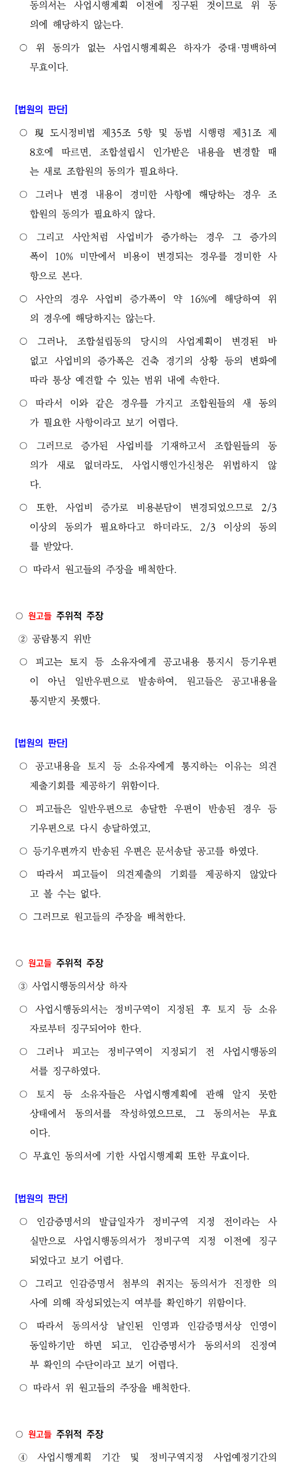 소송수행사례-97-002.png