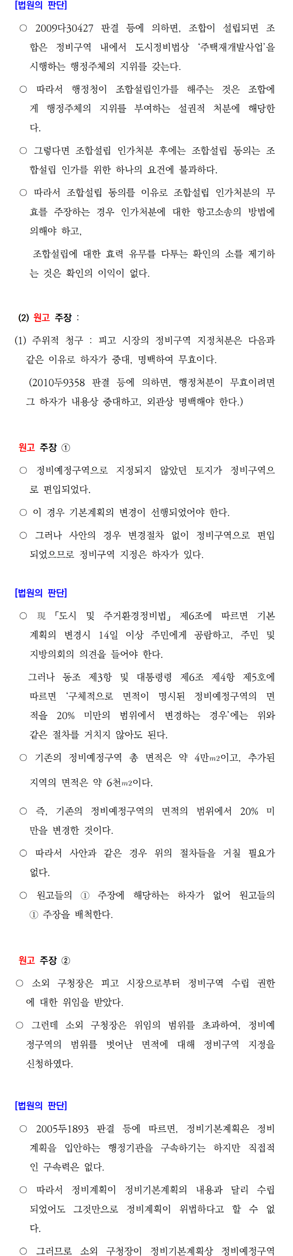 소송수행사례-107-002.png