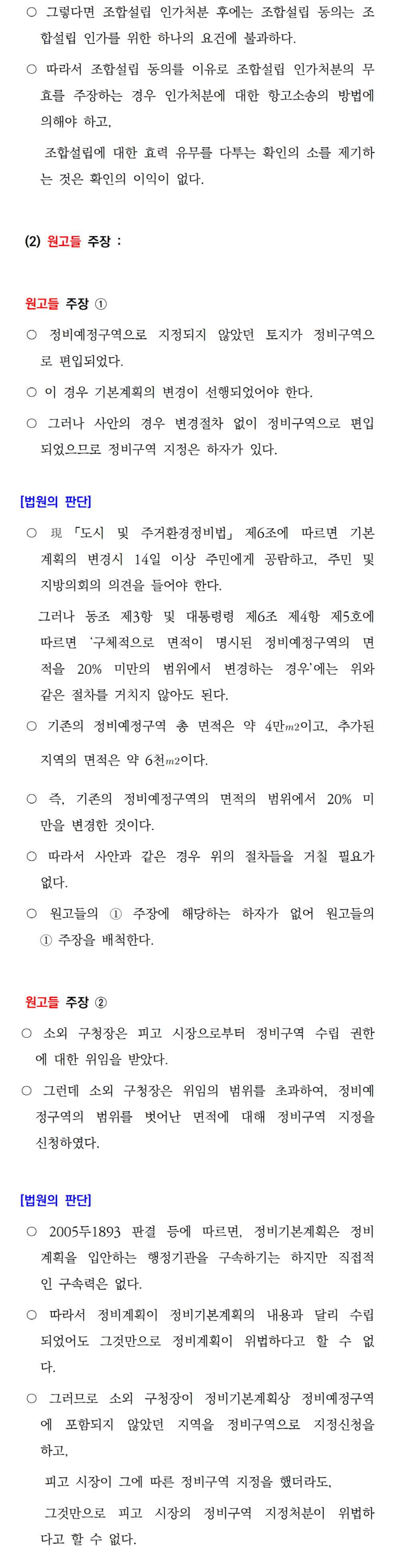 소송수행사례-106-002.png