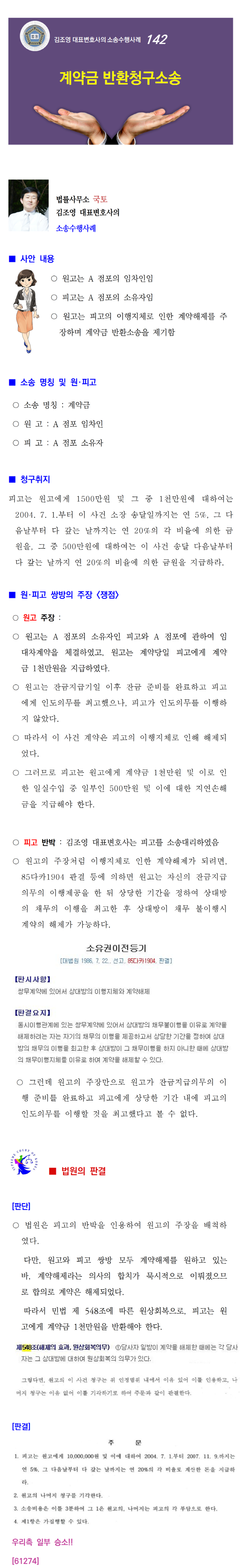 소송수행사례-142-001.png