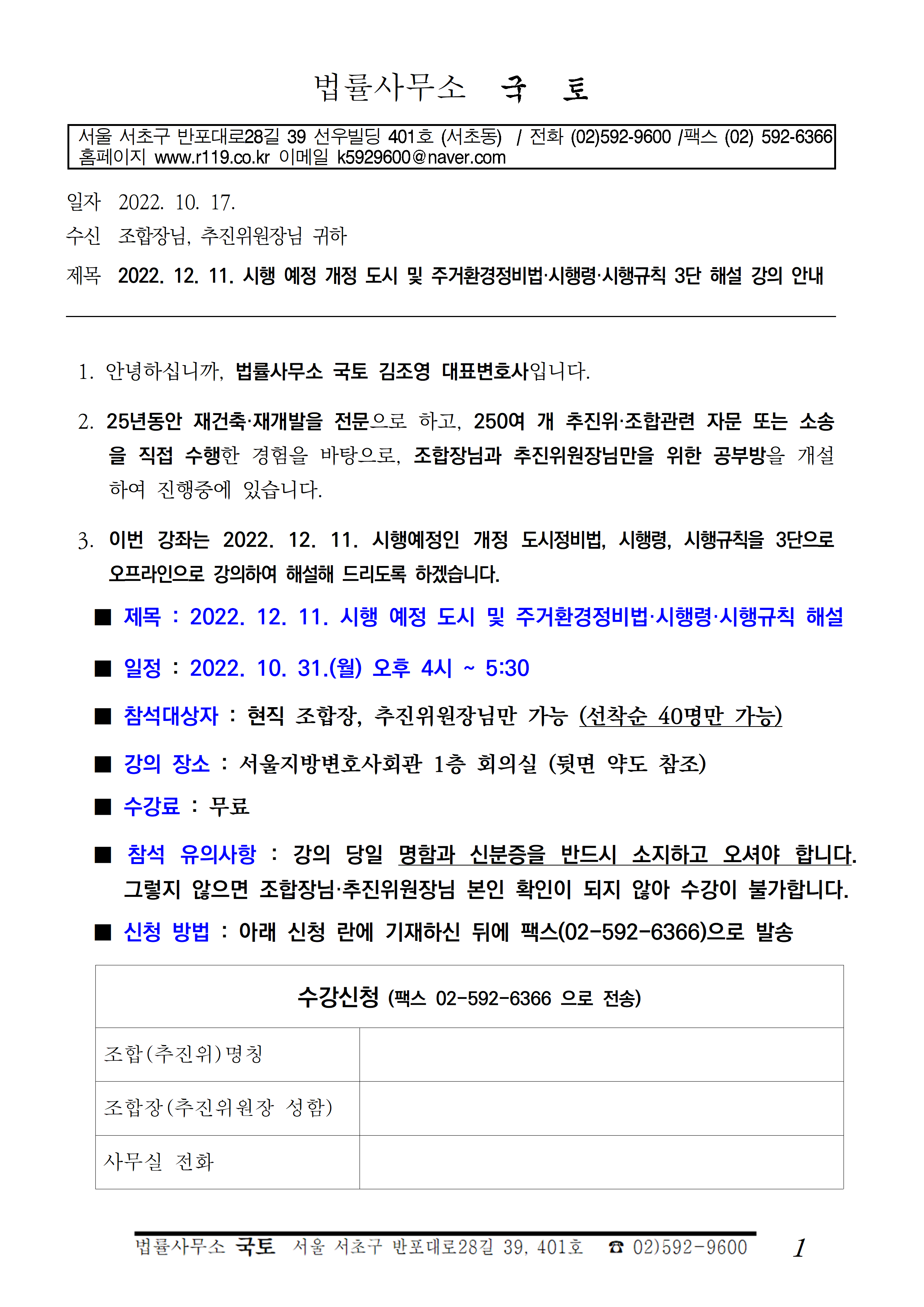 공부방팩스-221031(36차)-오프라인001.png