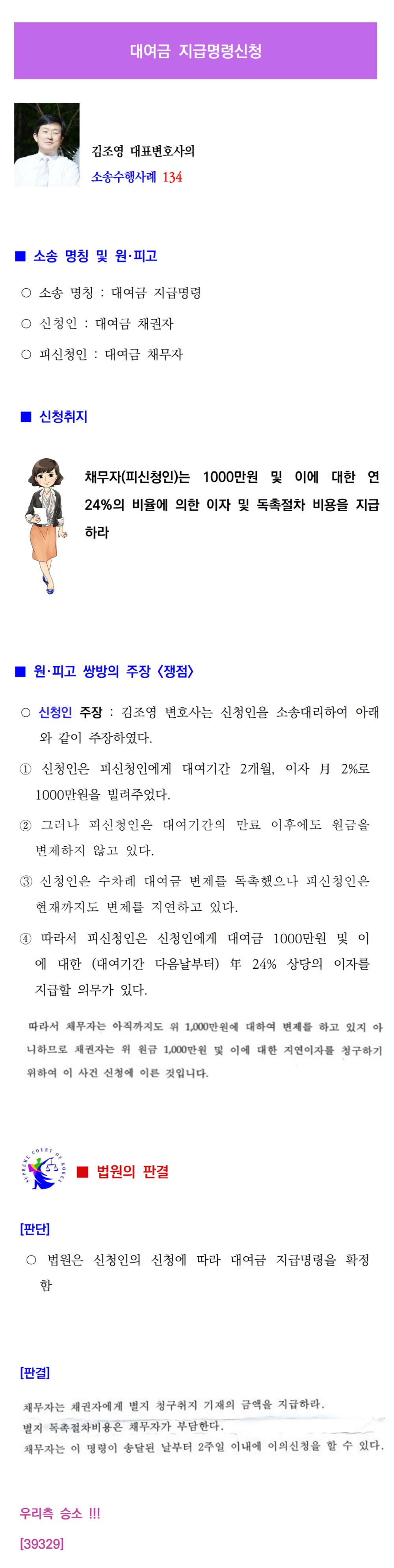 소송수행사례-134-001.png