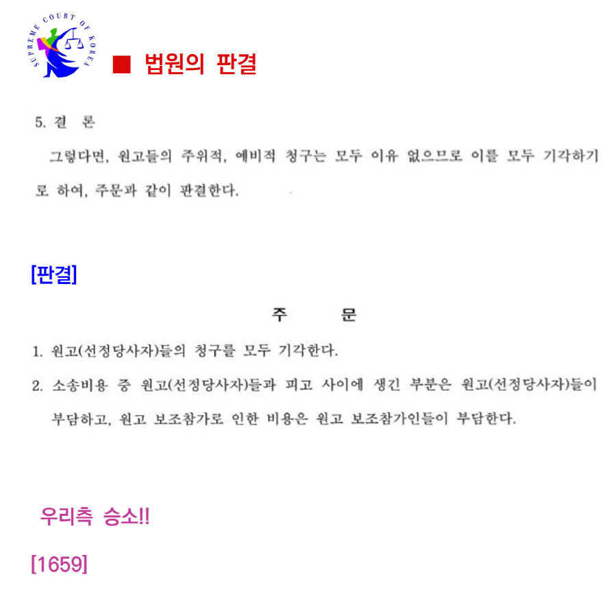 소송수행사례-97-005.png