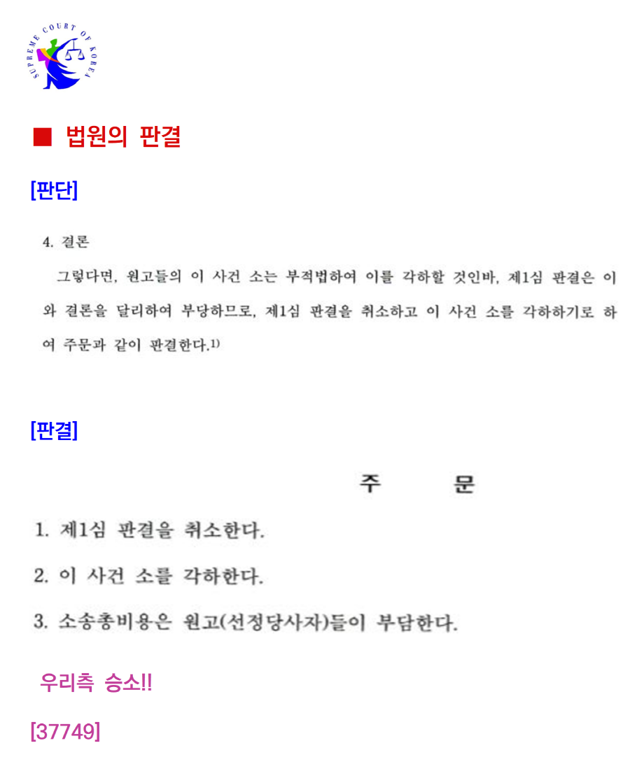 소송수행사례-92-003.png