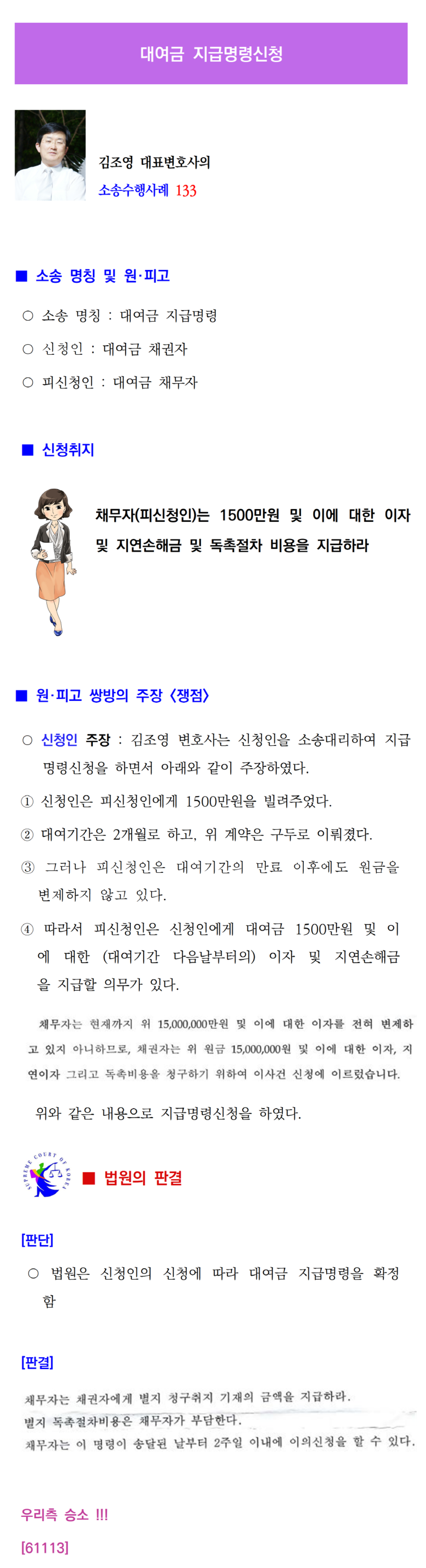 소송수행사례-133-001.png