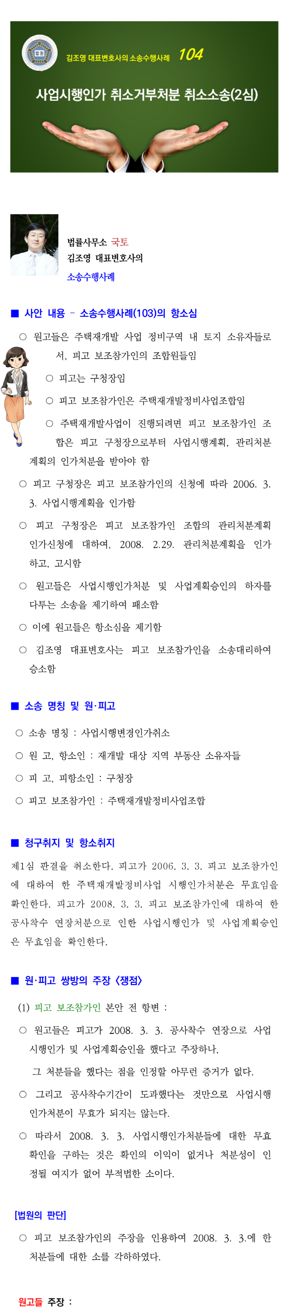 소송수행사례-104-001.png