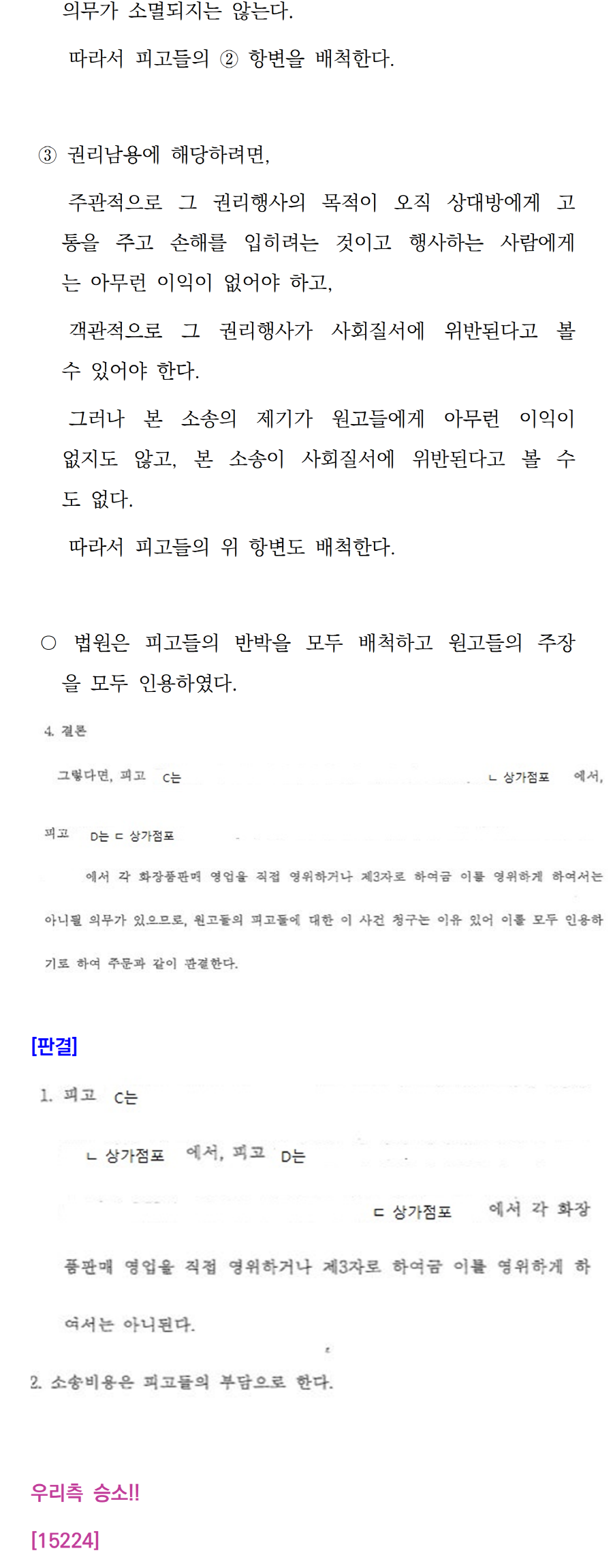 소송수행사례-127-002.png