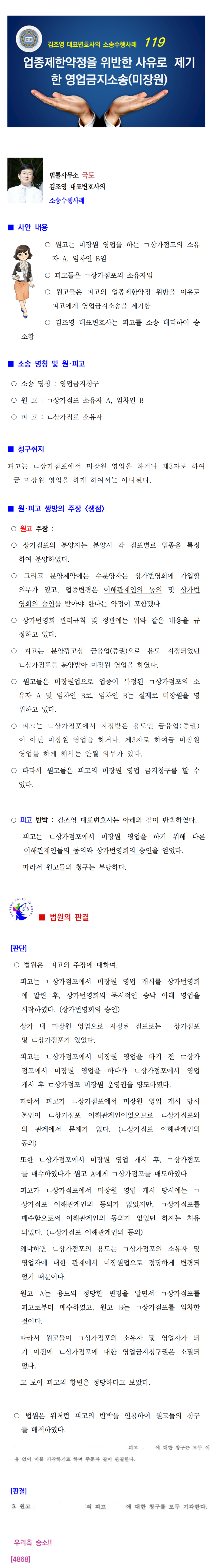 소송수행사례-119-001.png