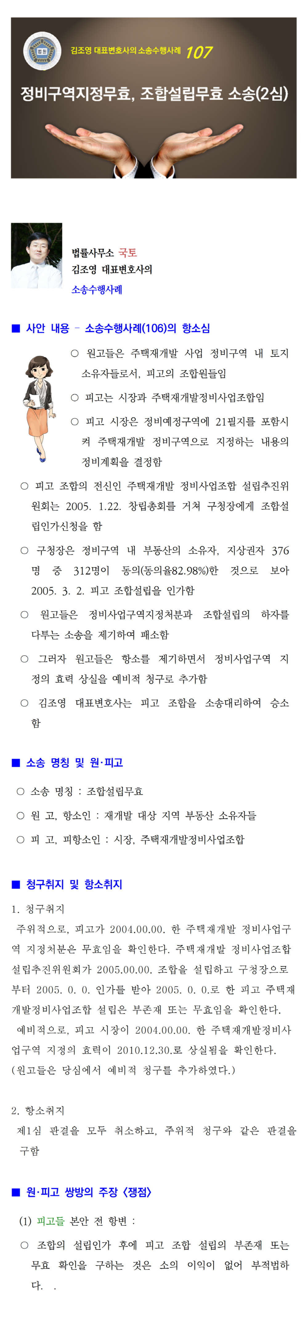 소송수행사례-107-001.png